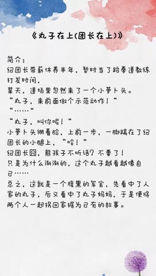 男追女男主一见钟情很撩的小说,男主一见钟情腹黑超会撩的小说
