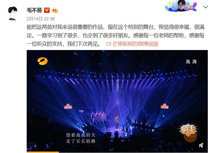 毛不易的逆袭,歌手逆袭华晨宇