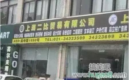 取名鬼才的店,看鬼才们如何给店铺取名字