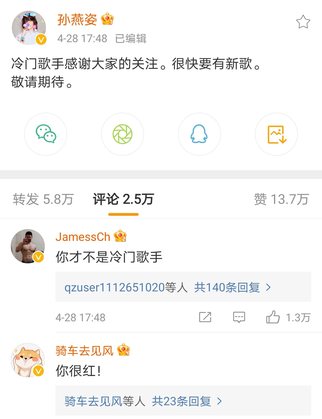 华晨宇唱孙燕姿的歌,冷门歌手孙燕姿世界巨星华晨宇