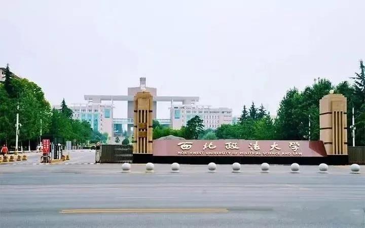 985政法大学排名榜,全国十大政法大学排名985