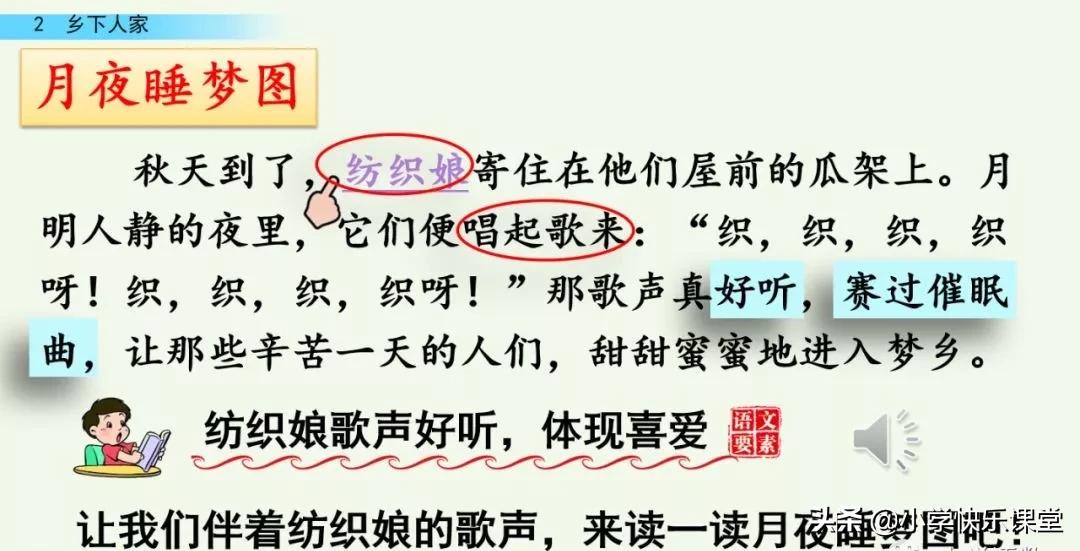 部编四年级下册语文乡下人家练习,部编版四年级下乡下人家同步练习