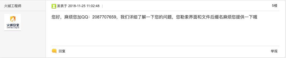 普通人遇到勒索病毒的自救偏方,感染勒索病毒处置方法