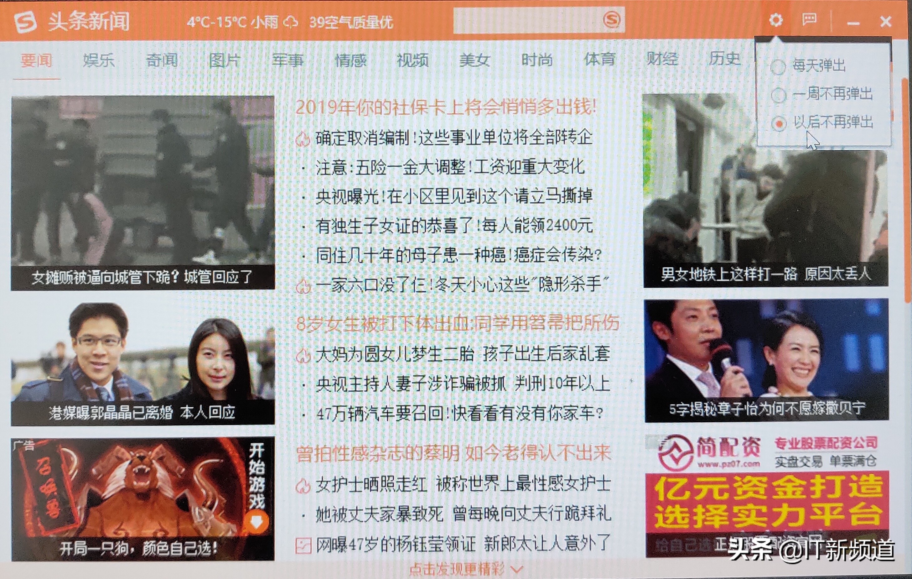 电脑flash弹窗广告怎么彻底关闭,win10系统电脑怎么去除广告弹窗