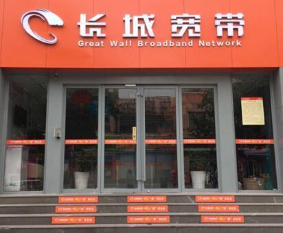 长城宽带网速怎么样,上海长城宽带断网原因