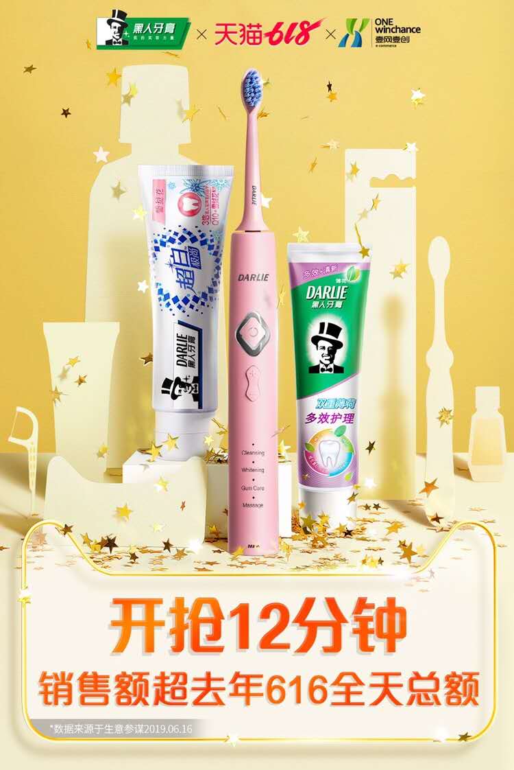 天猫618进入高潮：欧莱雅小金管防晒霜7分钟售罄，医美成交同比增长300%