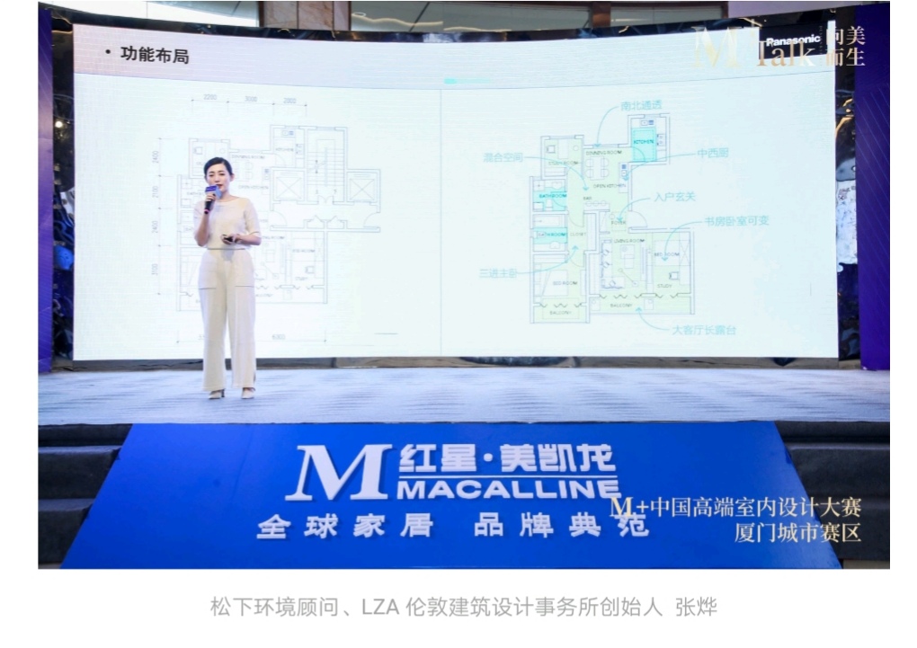 向美而生|M+talk高端设计论坛厦门场暨颁奖典礼圆满落幕！