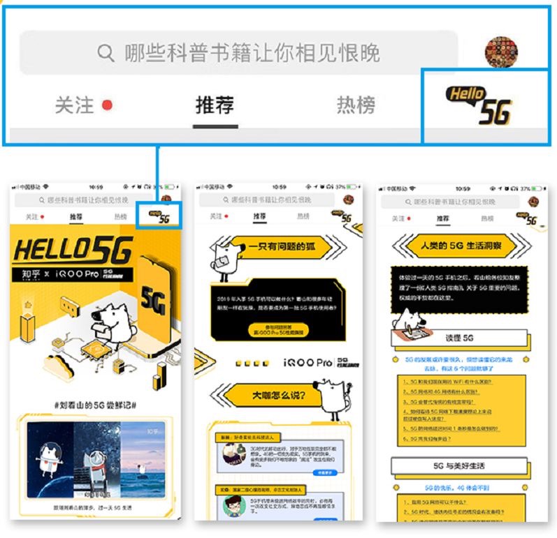 知乎，用“识”力解锁营销新姿势