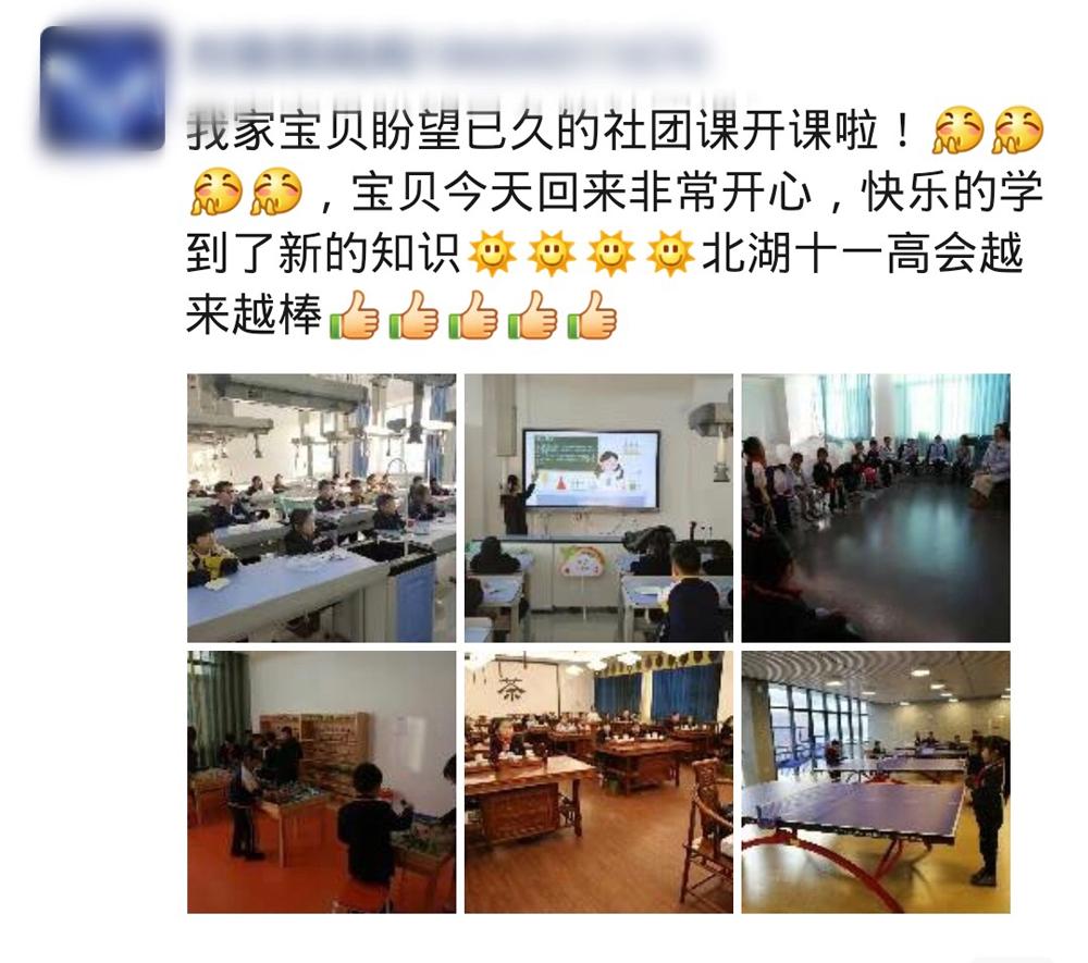 十一高北湖小学部怎么样,北湖十一高小学部教学质量