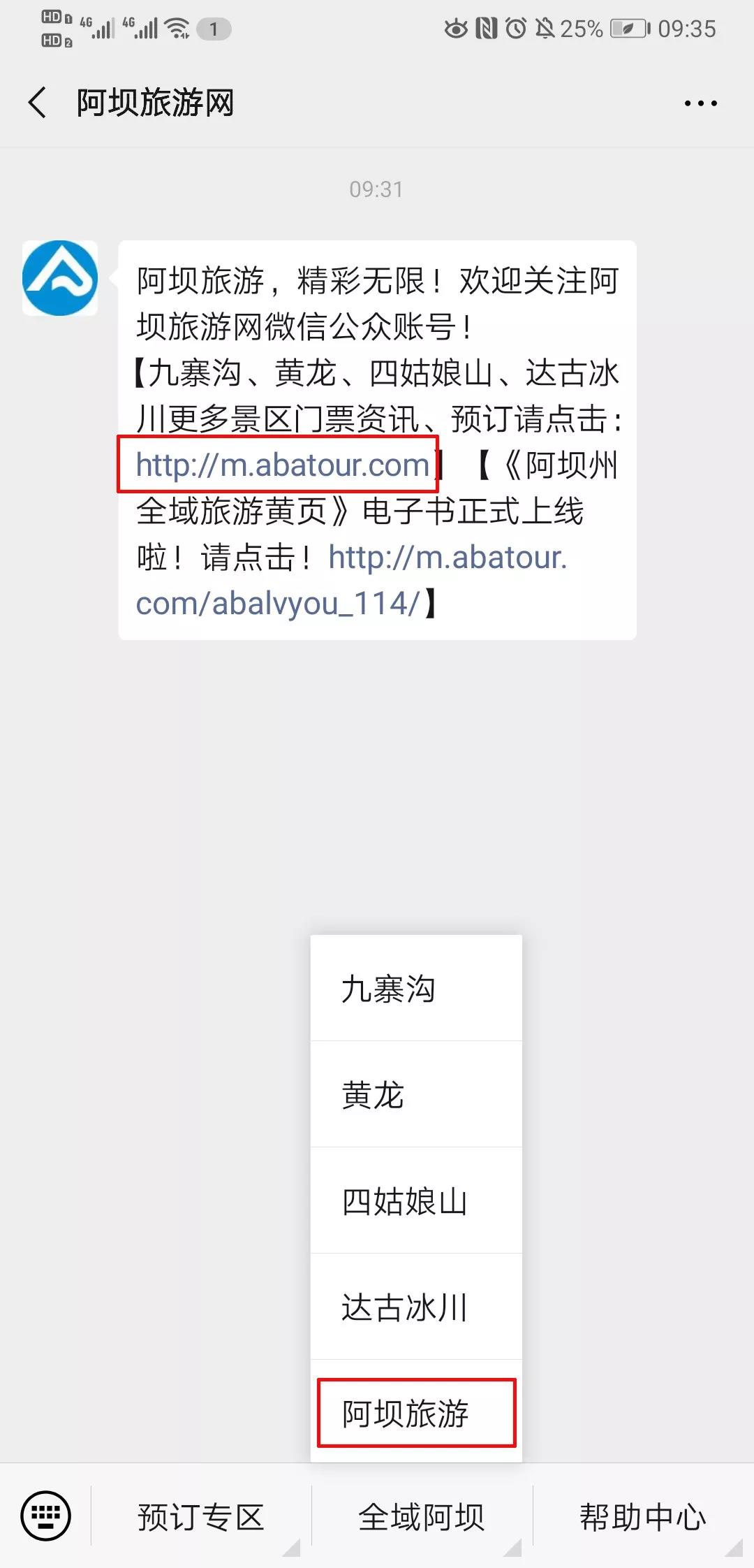 九寨沟门票预约攻略最新版,散客九寨沟景区怎么玩