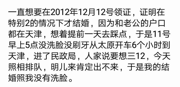 盘点领证时发生过的搞笑事情,拍领证照搞笑