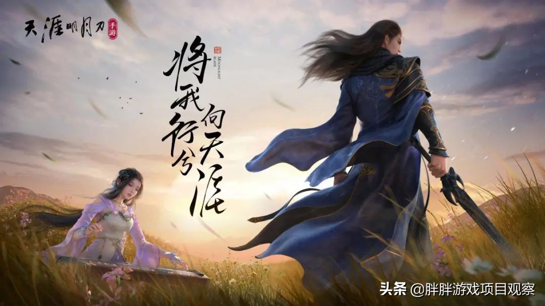 天涯明月刀手游到底什么时候公测,天涯明月刀手游公测会不会删档