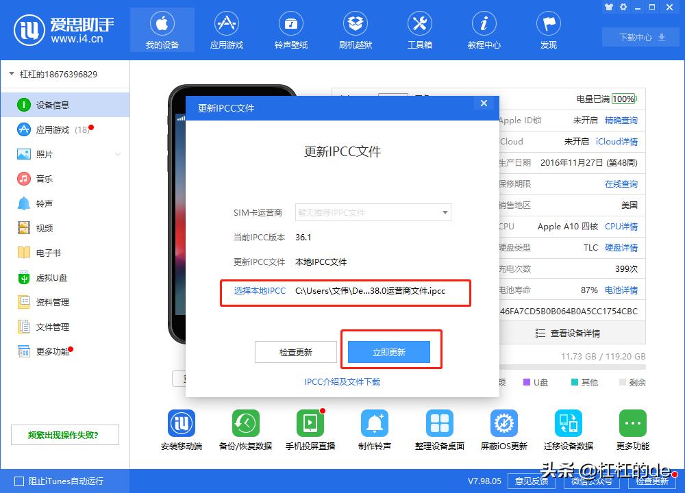 iphone永久锁定运营商文件,iphone11卡贴机lte改4g热点