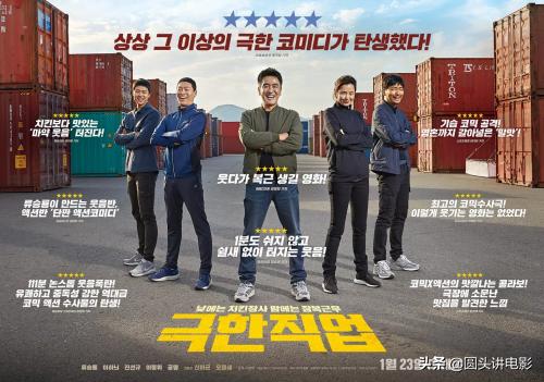 孤胆特工韩国免费完整版在线观看,韩国间谍动作电影十大巅峰之作