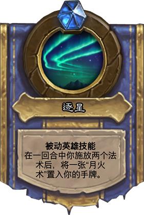 炉石传说古墓惊魂宝藏排行 (古墓惊魂特殊宝藏)