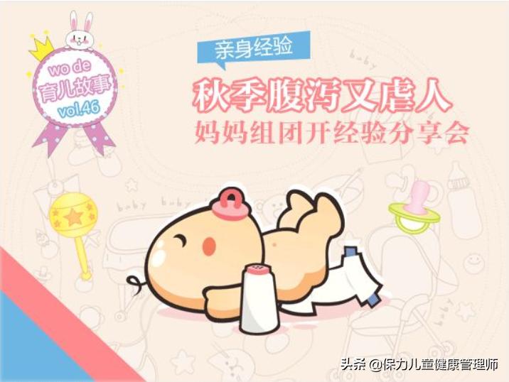 秋季腹泻如何预防腹泻,秋季宝宝腹泻的正确方法