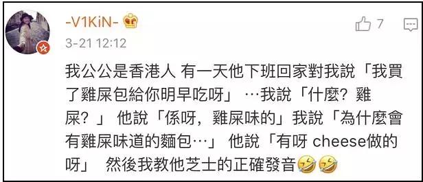 广东人讲普通话很容易闹出笑话,广东人讲普通话过于真实