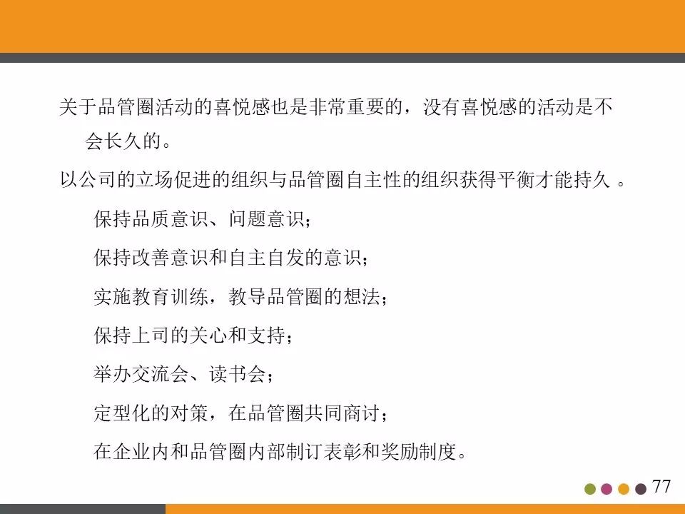 ppt分享活动策划书,ppt分享讲什么
