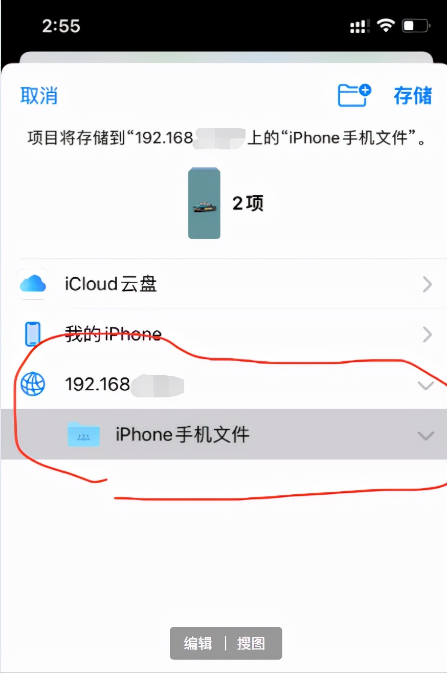 如何将iphone的文件传到ipad,怎么将iphone文件传输到电脑
