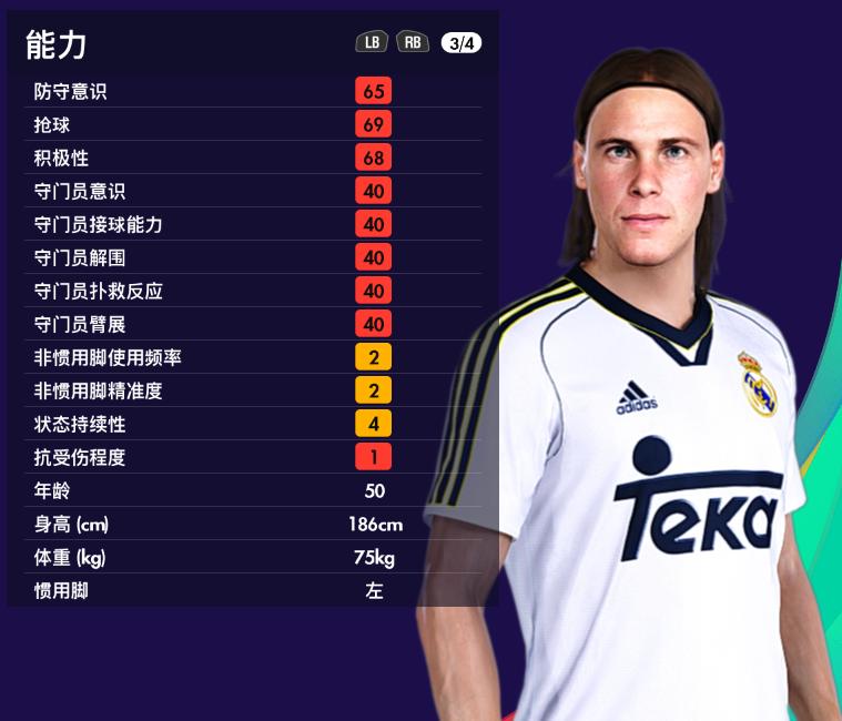 实况足球2023传奇强势球员,实况足球最新皇马精选