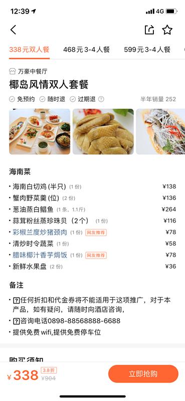 三亚到底好在哪,三亚咋样