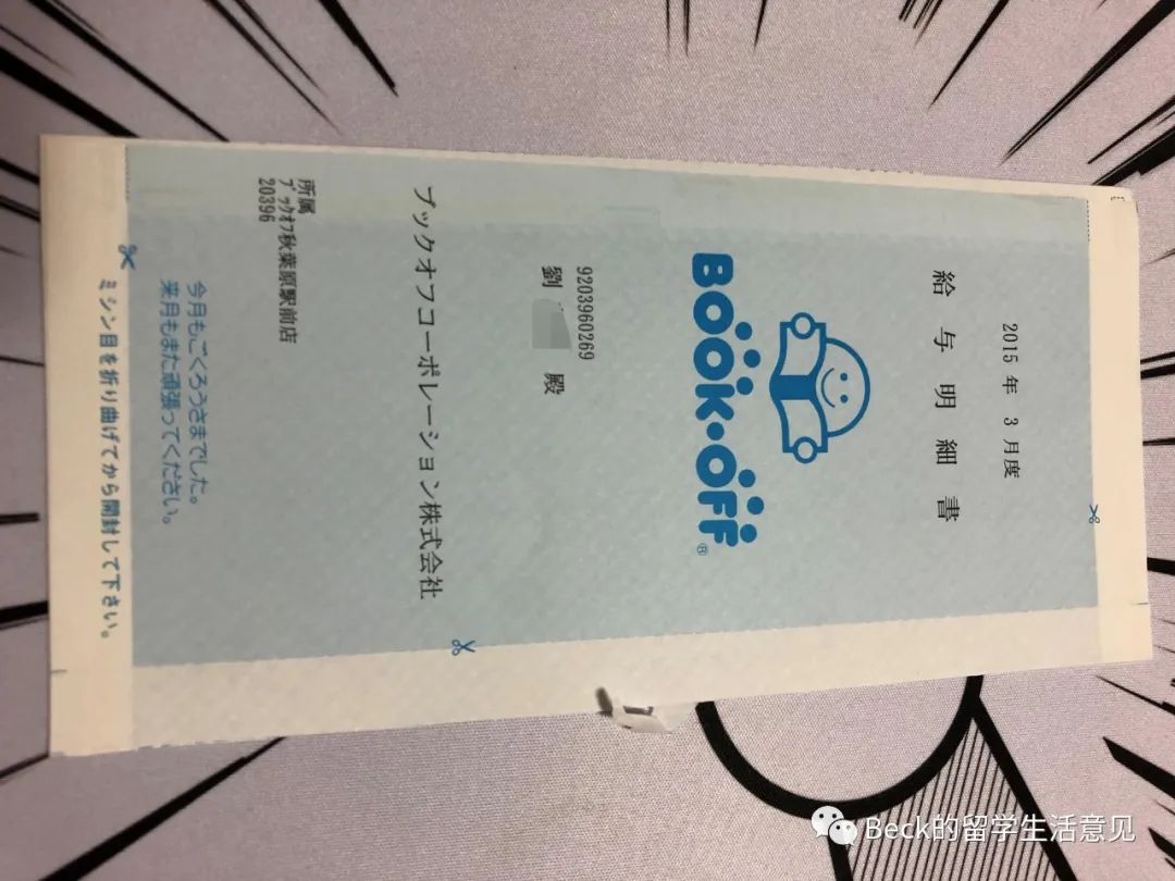 日本东京寄生虫,日本寄生虫完结篇