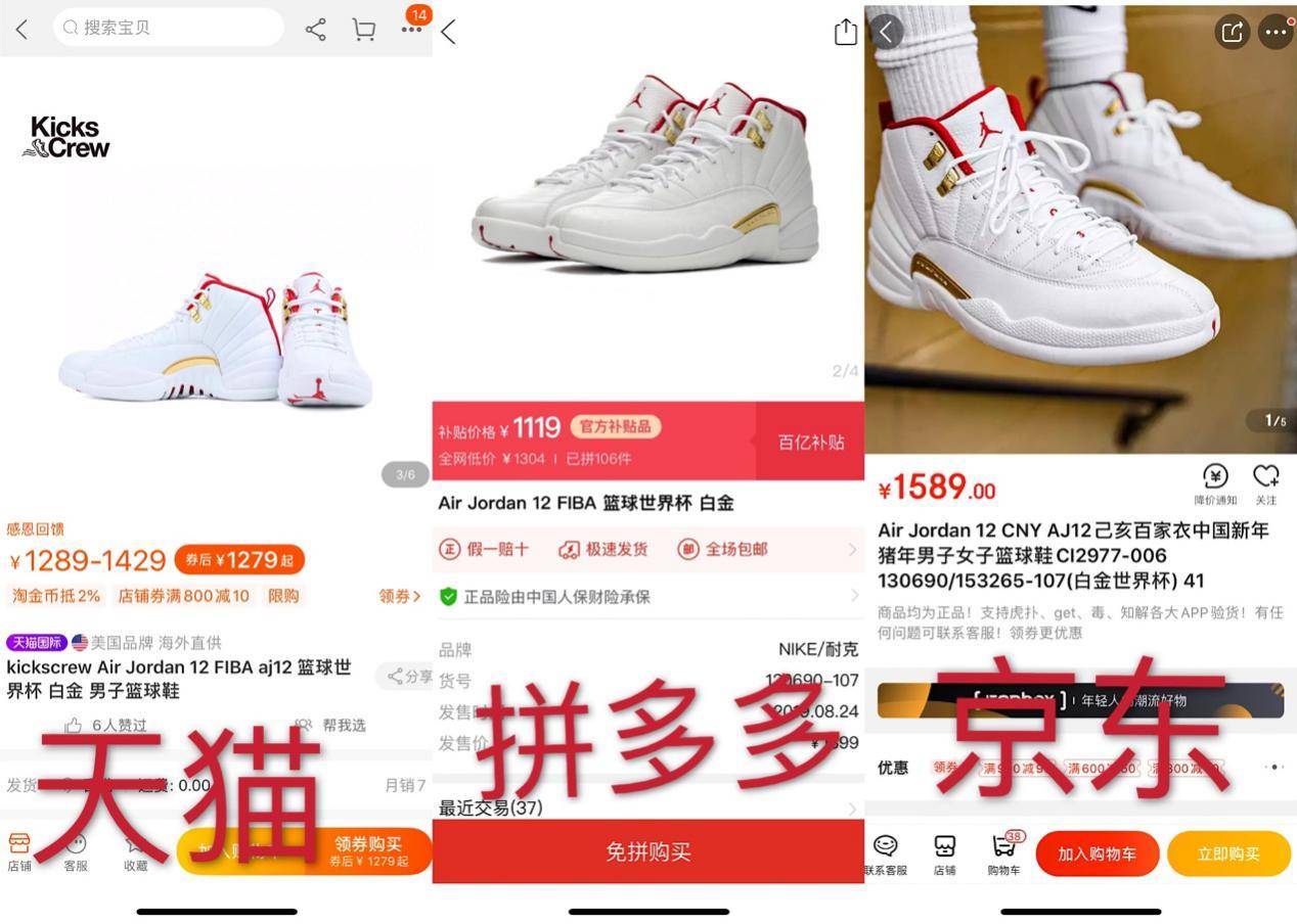 同一款鞋抖音和拼多多价格不一样,拼多多同款的鞋为什么价格不一样