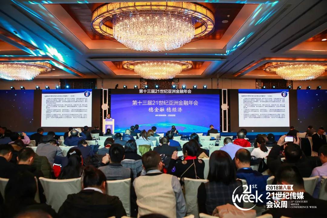 智融集团发布会,智融集团简介