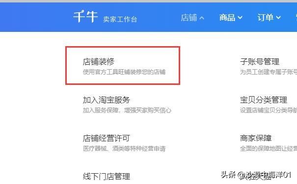 淘宝店铺装修免费模板,手机淘宝店铺怎么装修2021