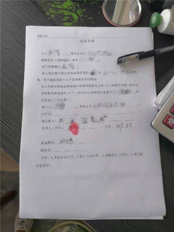 长春高新悦府最新情况,长春高新悦府