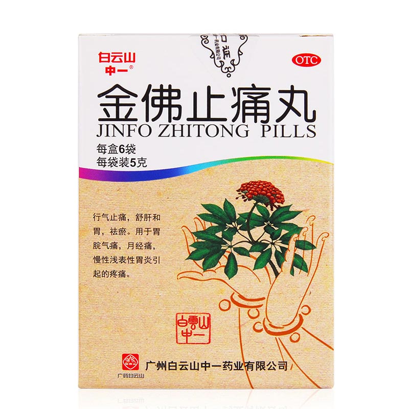 补肾补气血治头痛的中成药,补气血补肾的中成药