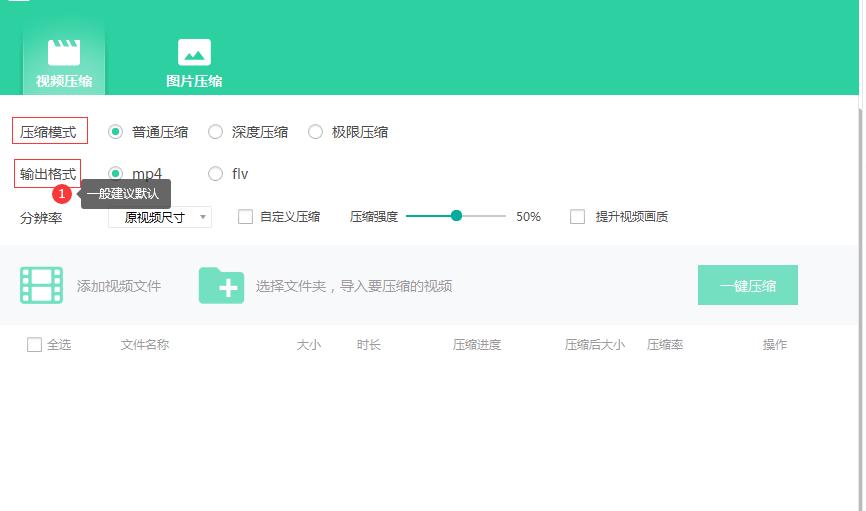如何压缩视频文件大小,只需三步!