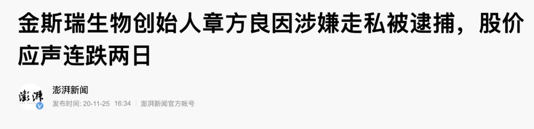 人体细胞、死人衣物……这些*私品走**背后，到底藏着什么“妖术”？