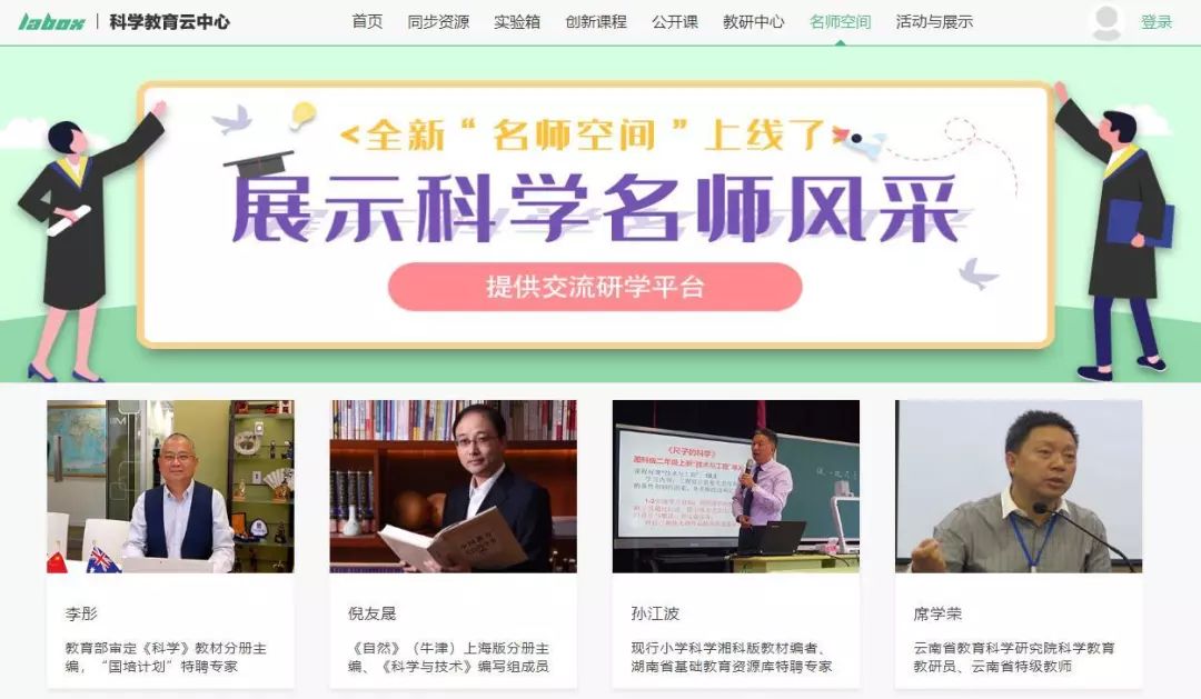 莱博士科学教育,莱博士科学