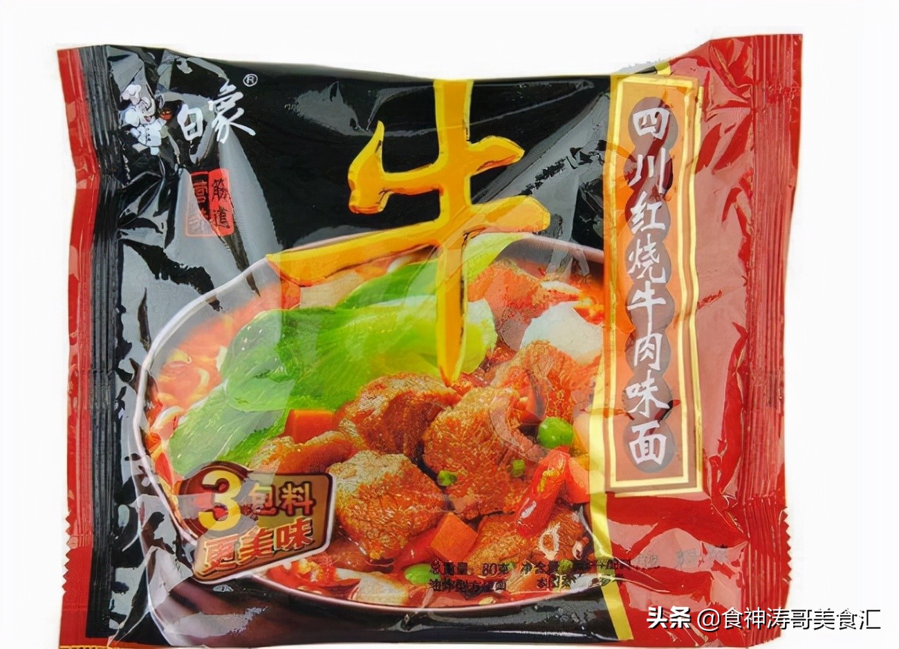 90后童年方便面都有哪些牌子,那些充满童年味道的方便面