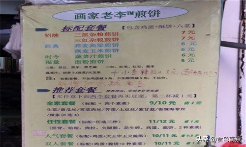 南京杂粮煎饼测评,南京正宗山东杂粮煎饼