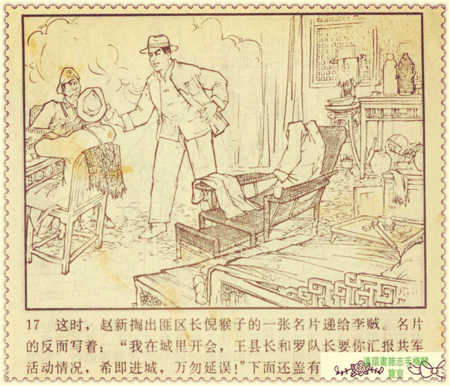 钢铁联防队,钢铁防守两翼齐飞