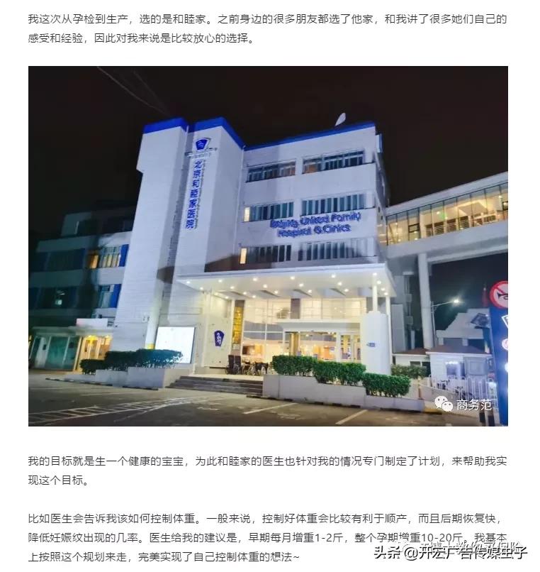 大陆有没有一家私立医院，可以媲美一天花掉赌王86万的香港养和？