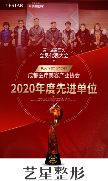 成都艺星口碑怎么样,成都艺星口碑好吗