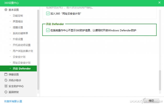 为什么启用不了microsoftdefender,windows8.1defender无法启用
