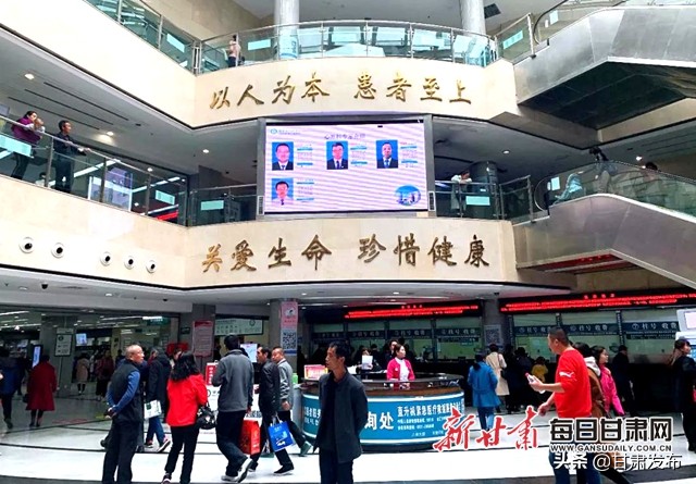 甘肃省第三人民医院网上预约挂号,甘肃省人民医院看病网上预约