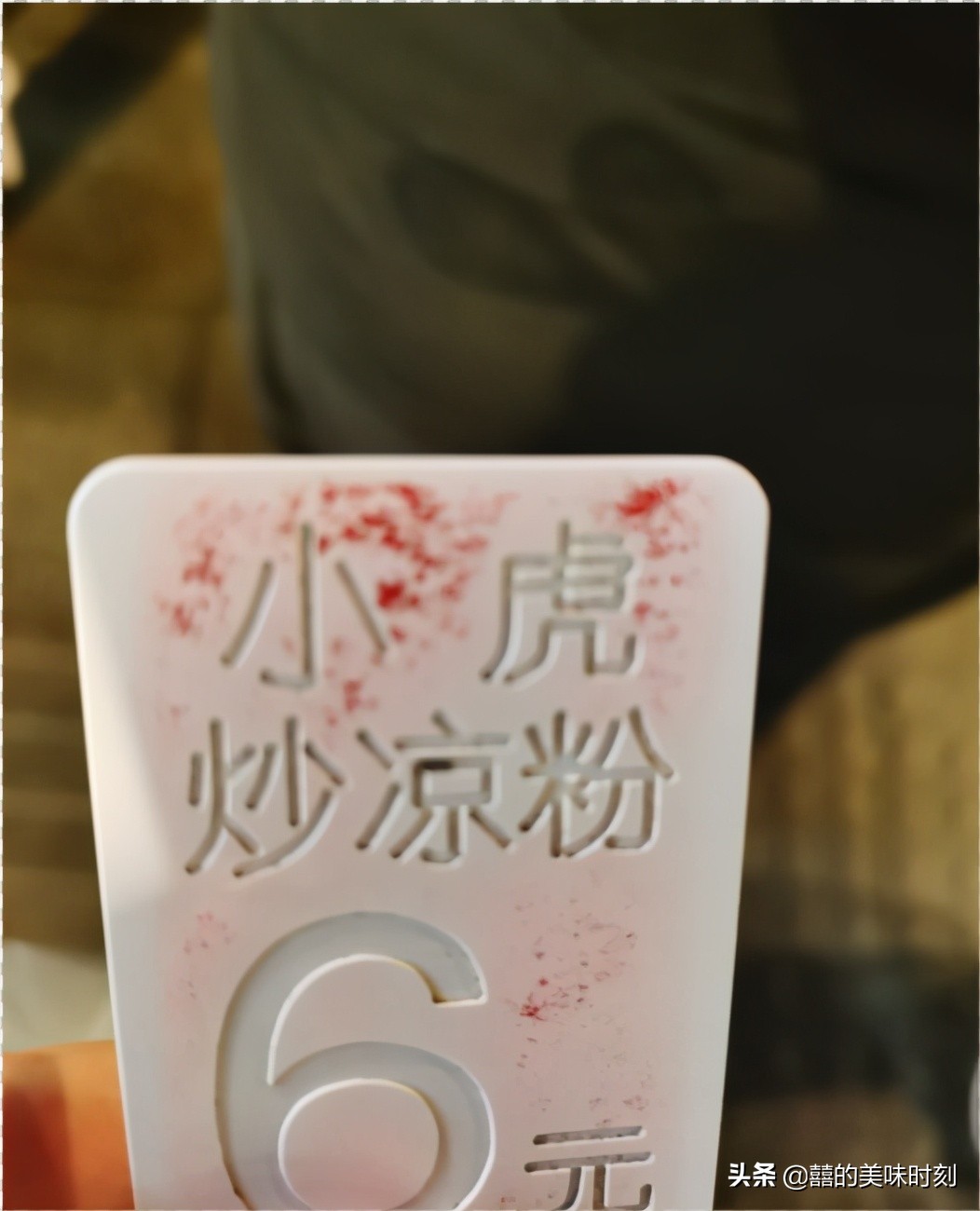 开封夜市小吃一条街推荐炒凉粉,开封鼓楼夜市炒凉粉