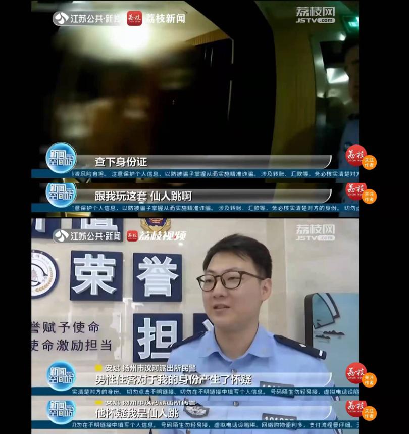 仙人跳小伙会功夫,仙人跳男生搞笑视频