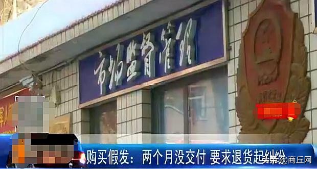 男子因高发际线定制假发，事后却要求退货，男子：戴上跟锅盖一样