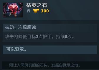 DOTA2：新版本之子？酱油火枪浅析锦上添花的节奏型四号位