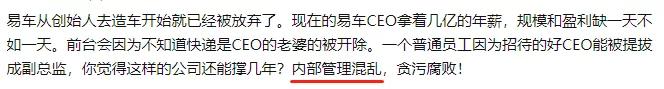 管理混乱、奢靡腐败...易车哪来的钱撒币式营销?