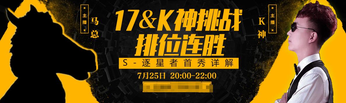 马总斗鱼直播,国服马总