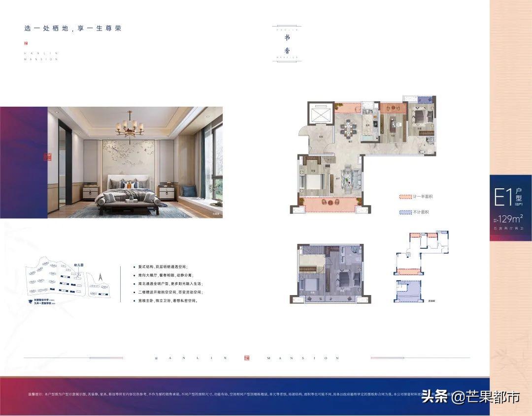 汉唐翰林府首开,人文雅境