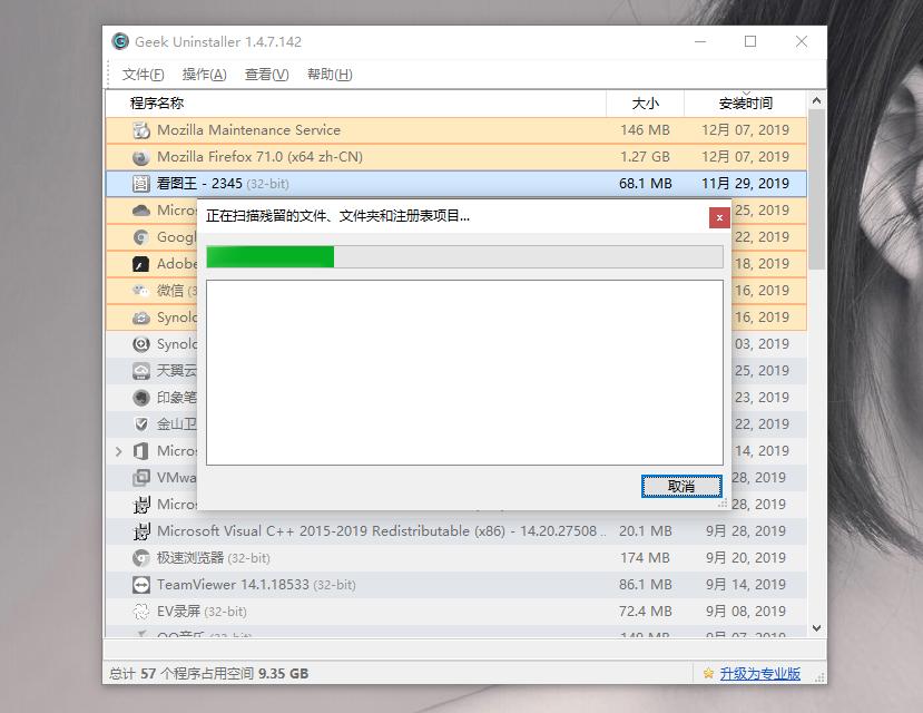 卸载软件排行榜第一名,卸载软件哪家强