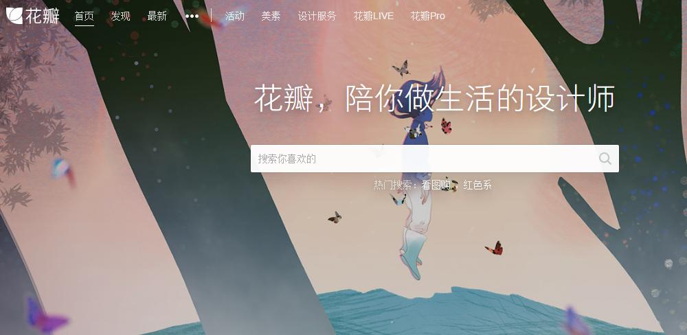 真正免费的ps素材网站,十大免费ps素材网站最新